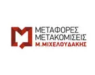 ΜΙΧΕΛΟΥΔΑΚΗΣ ΜΑΝΩΛΗΣ