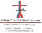 STAVRIDIS Ch. KYRIAKOS MD MSC