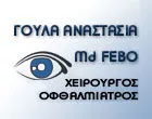 ΓΟΥΛΑ ΑΝΑΣΤΑΣΙΑ MD FEBO