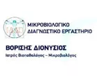 ΒΟΡΙΣΗΣ ΔΙΟΝΥΣΙΟΣ