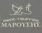 ΜΑΡΟΥΣΗΣ Η. ΚΩΝΣΤΑΝΤΙΝΟΣ