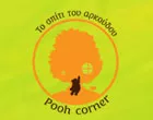 TO SPITI TOU ARKOUDOU - POOH CORNER