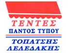 ΤΟΠΑΤΣΗΣ ΣΤΥΛΙΑΝΟΣ