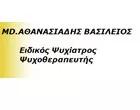 ΑΘΑΝΑΣΙΑΔΗΣ ΒΑΣΙΛΕΙΟΣ M.D.