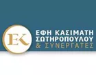 ΚΑΣΙΜΑΤΗ ΕΦΗ 