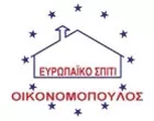 ΕΥΡΩΠΑΪΚΟ ΣΠΙΤΙ - ΟΙΚΟΝΟΜΟΠΟΥΛΟΣ