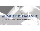 ΓΑΛΑΝΗΣ ΔΗΜΗΤΡΗΣ