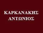 ΜΙΝΩΪΚΗ ΚΑΡΚΑΝΑΚΗΣ