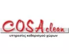 COSACLEAN - ΜΑΤΘΑΙΑΚΗΣ ΚΩΝΣΤΑΝΤΙΝΟΣ