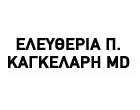 ΚΑΓΚΕΛΑΡΗ Π. ΕΛΕΥΘΕΡΙΑ MD