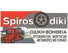 SPIROS ODIKI