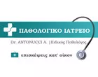 ANTONUCCI ΑΛΕΞΙΟΣ