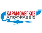 ΚΑΡΑΜΟΛΕΓΚΟΣ 