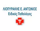 LIOPYRAKIS ANTONIS