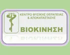 VIOKINISI – ΚΕΜΕΡΙΔΟΥ ΑΙΚΑΤΕΡΙΝΗ