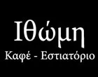 ΙΘΩΜΗ - ΚΟΥΝΤΟΥΡΗΣ ΝΙΚΟΛΑΟΣ