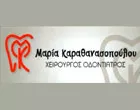 ΚΑΡΑΘΑΝΑΣΟΠΟΥΛΟΥ ΜΑΡΙΑ