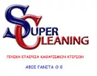 SUPER CLEANING - ΓΑΝΙΤΑ ΑΦΟΙ