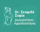 ΣΚΑΦΙΔΑ ΣΟΦΙΑ