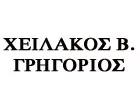 ΧΕΙΛΑΚΟΣ ΓΡΗΓΟΡΙΟΣ