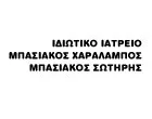 ΙΔΙΩΤΙΚΟ ΙΑΤΡΕΙΟ ΜΠΑΣΙΑΚΟΣ ΣΩΤΗΡΗΣ