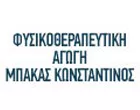 ΜΠΑΚΑΣ Φ. ΚΩΝΣΤΑΝΤΙΝΟΣ