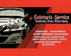 EXINTARIS SERVICE - ΕΞΗΝΤΑΡΗΣ ΕΥΑΓΓ. ΙΩΑΝΝΗΣ