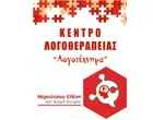 ΛΟΓΟΤΕΧΝΗΜΑ