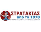 ΣΤΡΑΤΑΚΙΑΣ