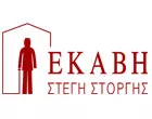 ΕΚΑΒΗ Ε.Π.Ε.