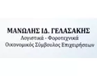 ΓΕΛΑΣΑΚΗΣ ΙΔ. ΜΑΝΩΛΗΣ