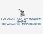 ΠΑΠΑΝΑΣΤΑΣΑΤΟΥ ΜΑΧΑΙΡΑ ΜΑΙΡΗ