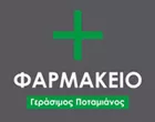 ΠΟΤΑΜΙΑΝΟΣ ΓΕΡΑΣΙΜΟΣ