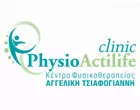 PHYSIO ACTILIFE CLINIC - ΤΣΙΑΦΟΓΙΑΝΝΗ  ΑΓΓΕΛΙΚΗ