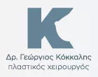 ΚΟΚΚΑΛΗΣ ΓΕΩΡΓΙΟΣ