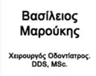 ΜΑΡΟΥΚΗΣ ΒΑΣΙΛΕΙΟΣ DDS MSc