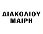 ΔΙΑΚΟΛΙΟΥ ΜΑΡΙΑ