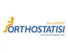 ORTHOSTATISI - ΔΗΜΟΥ ΑΦΟΙ Ο.Ε.