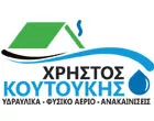 BATH & GAS ENERGY - ΚΟΥΤΟΥΚΗΣ ΧΡΗΣΤΟΣ