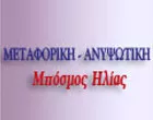 ΜΠΟΣΜΟΣ ΗΛΙΑΣ