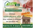 REAL 4U - ΠΑΠΑΔΑΚΗΣ ΜΑΤΘΑΙΟΣ