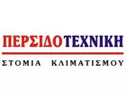 ΠΕΡΣΙΔΟΤΕΧΝΙΚΗ