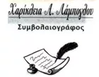 LAMPOGLOU A. CHARIKLIA