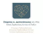 ΔΕΣΠΟΤΟΠΟΥΛΟΣ ΣΤΕΦΑΝΟΣ MD PhD EEGC