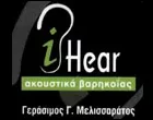 I HEAR - ΜΕΛΙΣΣΑΡΑΤΟΣ ΓΕΡΑΣΙΜΟΣ