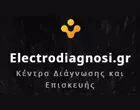 ELECTRODIAGNOSI - ΡΟΥΣΒΑΝΙΔΗΣ ΚΩΝΣΤΑΝΤΙΝΟΣ