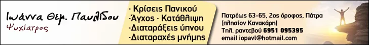 ΠΑΥΛΙΔΟΥ ΘΕΜ. ΙΩΑΝΝΑ