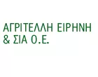 ΑΓΡΙΤΕΛΛΗ ΕΙΡΗΝΗ & ΣΙΑ Ο.Ε