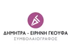 ΓΚΟΥΦΑ ΔΗΜΗΤΡΑ ΕΙΡΗΝΗ