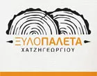 ΞΥΛΟΠΑΛΕΤΤΑ - ΧΑΤΖΗΓΕΩΡΓΙΟΥ ΓΕΩΡΓΙΟΣ Μ.ΕΠΕ